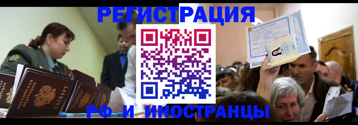 прописка паспорт в Кимовске