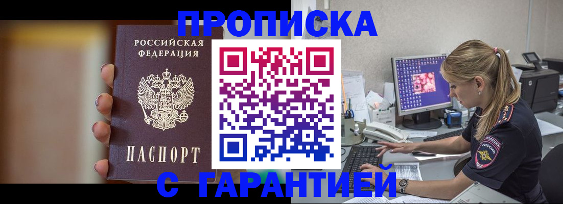 временная регистрация в квартире в Кимовске