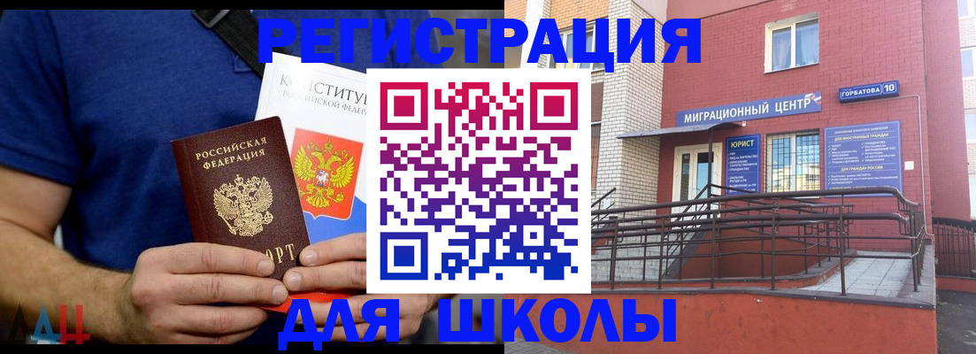 временная регистрация для всех в Кимовске