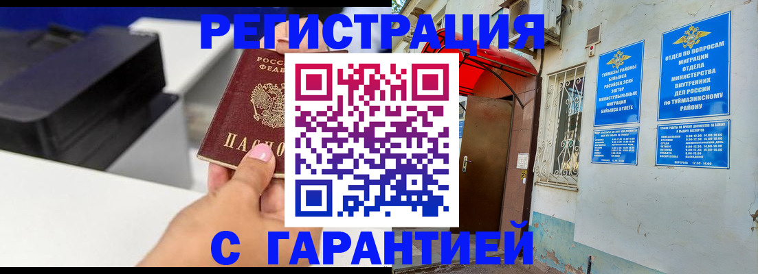 прописка от собственника в Кимовске